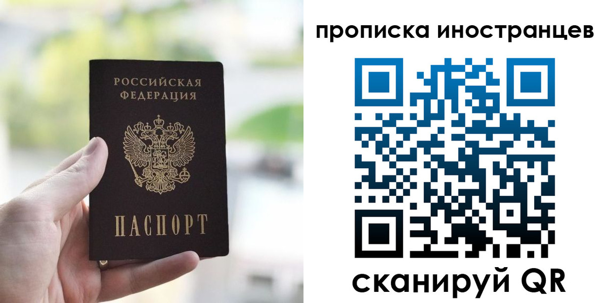 временная регистрация для всех в Кунгуре