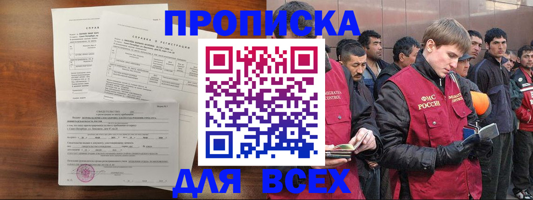 регистрация в Кунгуре