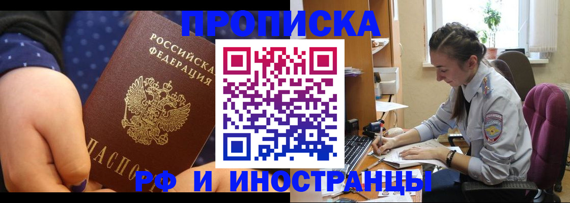 прописка штамп в Кунгуре